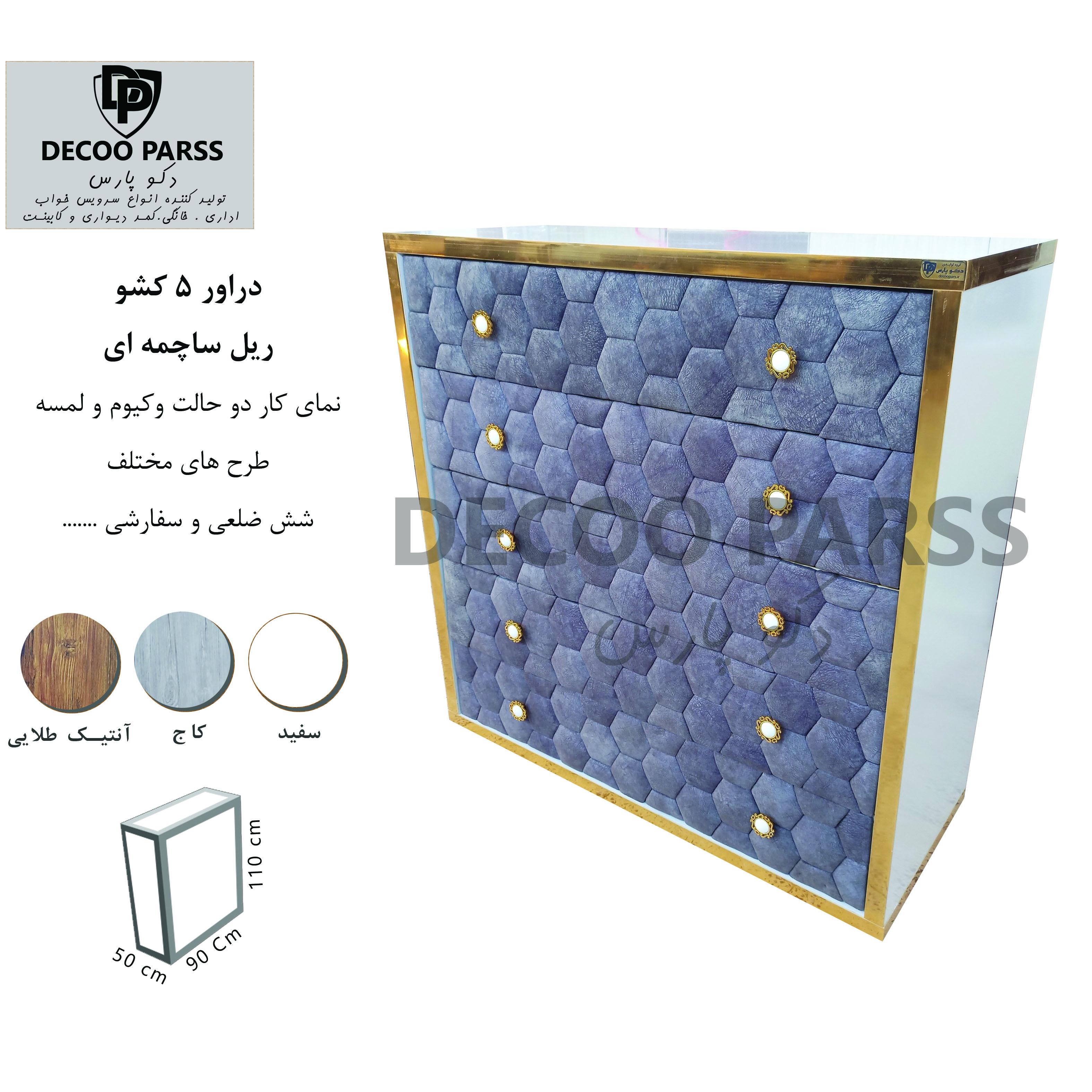 جاکفشی