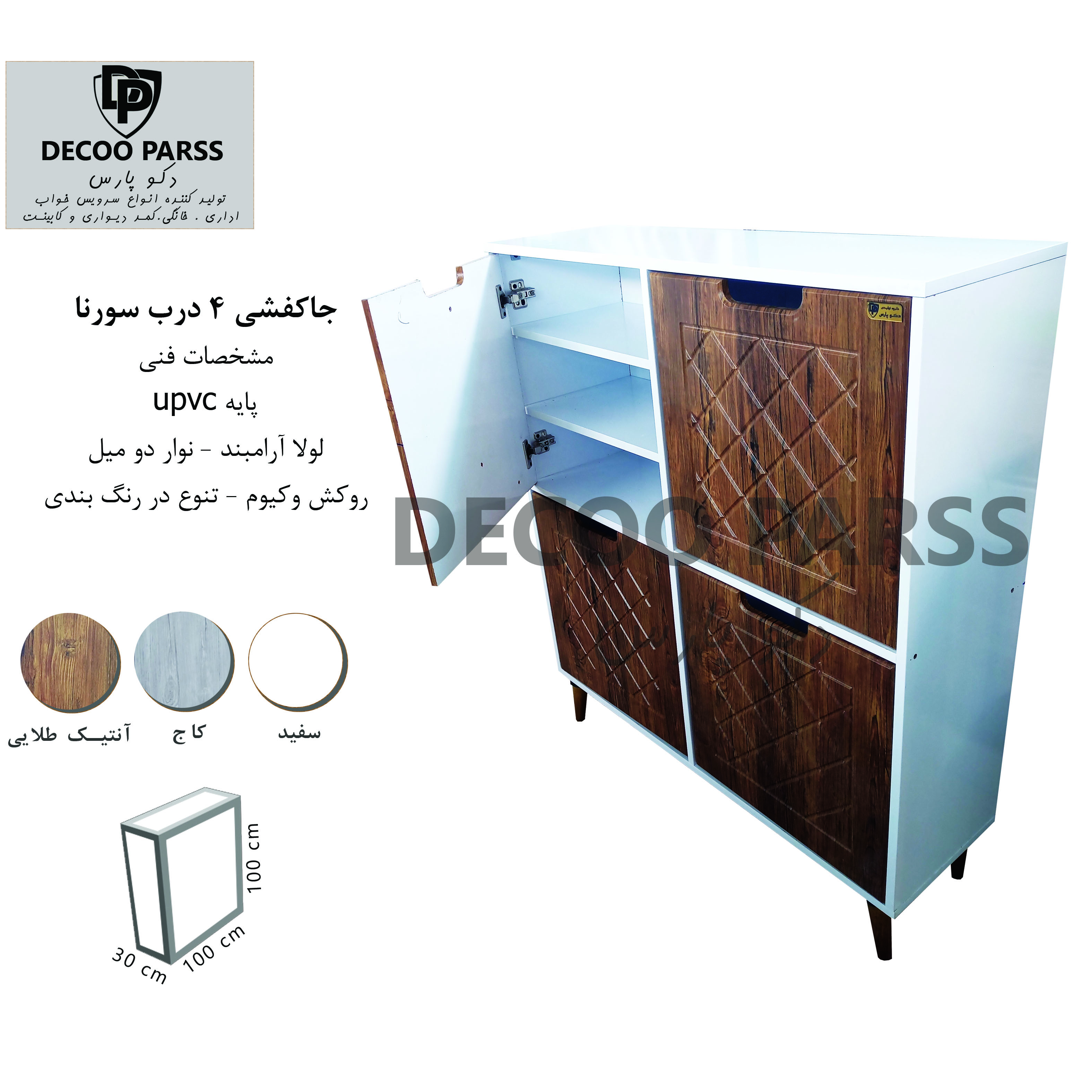 جاکفشی چهار درب سورنا