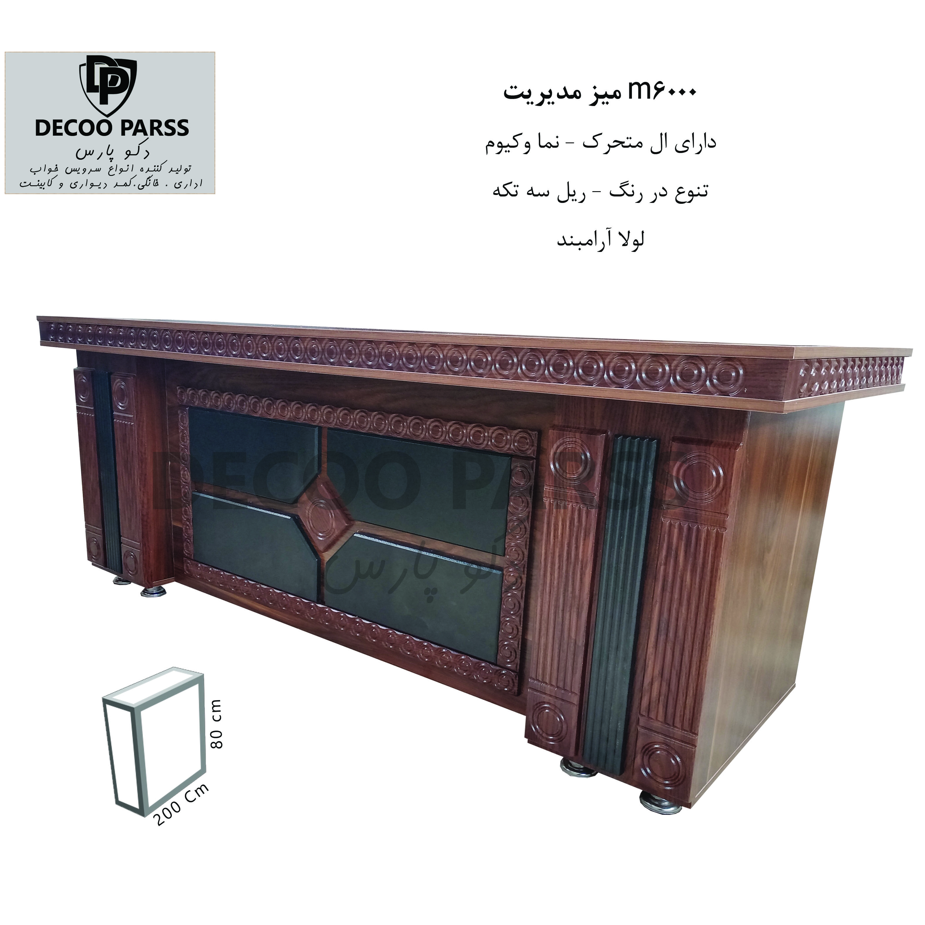 میز مدیریت m6000