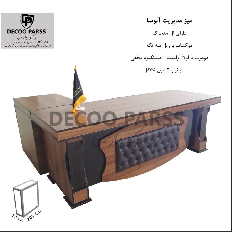 میز اداری آتوسا