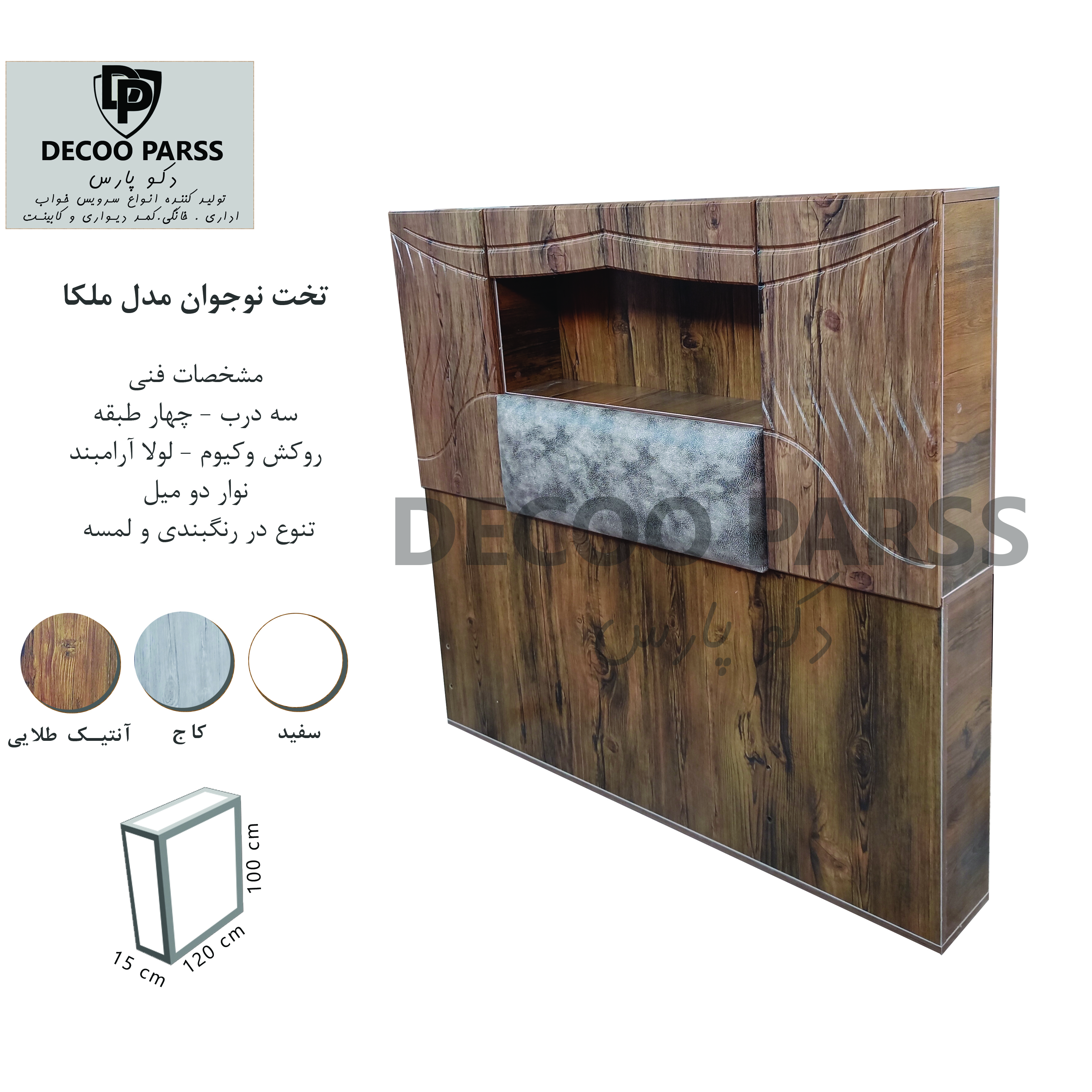 تخت نوجوان ملکا