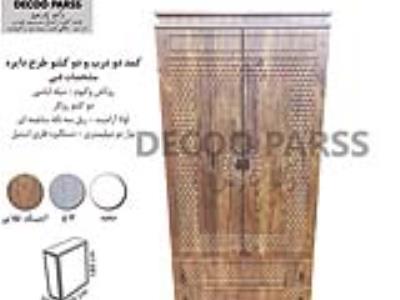 کمد دو درب دو کشو طرح دایره