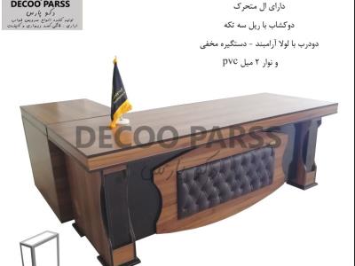 میز اداری آتوسا
